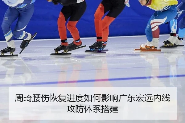 zhou-qi-yao-shang-hui-fu-jin-du-ru-he-ying-xiang-guang-dong-hong-yuan-nei-xian-gong-fang-ti-xi-da-jian-3-793.jpg