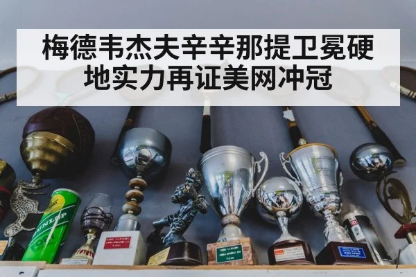 tennis trophy celebration