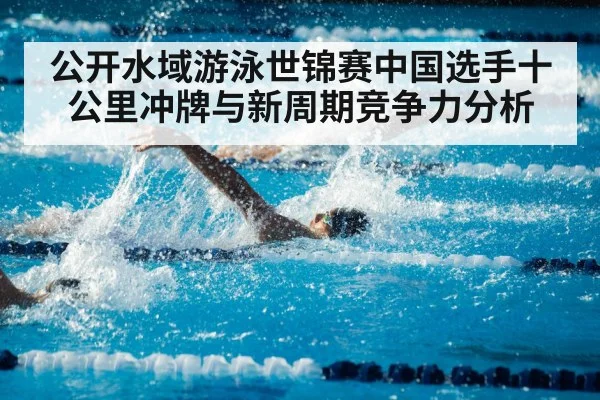 competitive swimming training